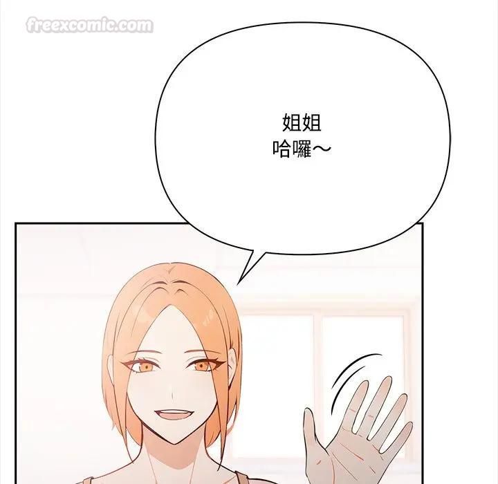 大學女生宿捨的祕密第14話