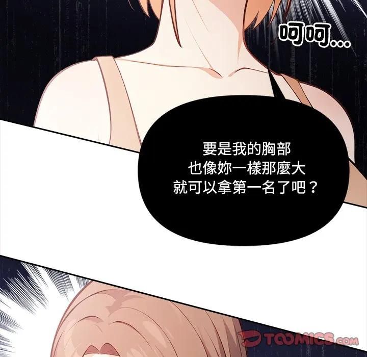 大學女生宿捨的祕密第14話