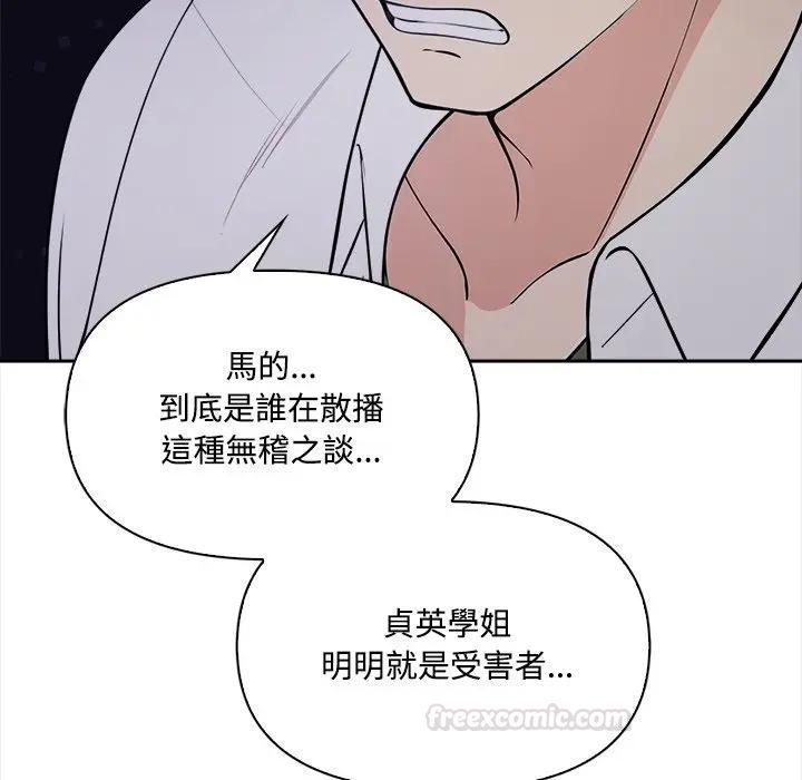 大學女生宿捨的祕密第14話