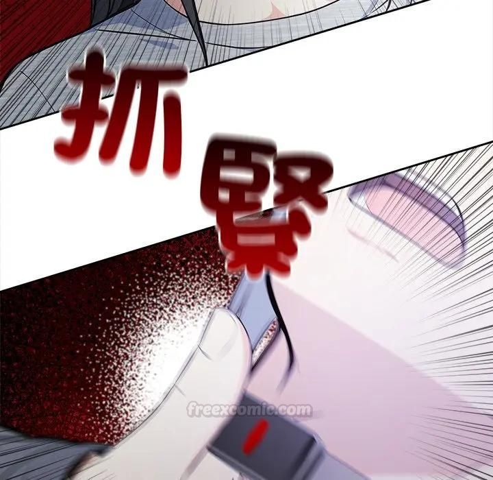 大學女生宿捨的祕密第14話