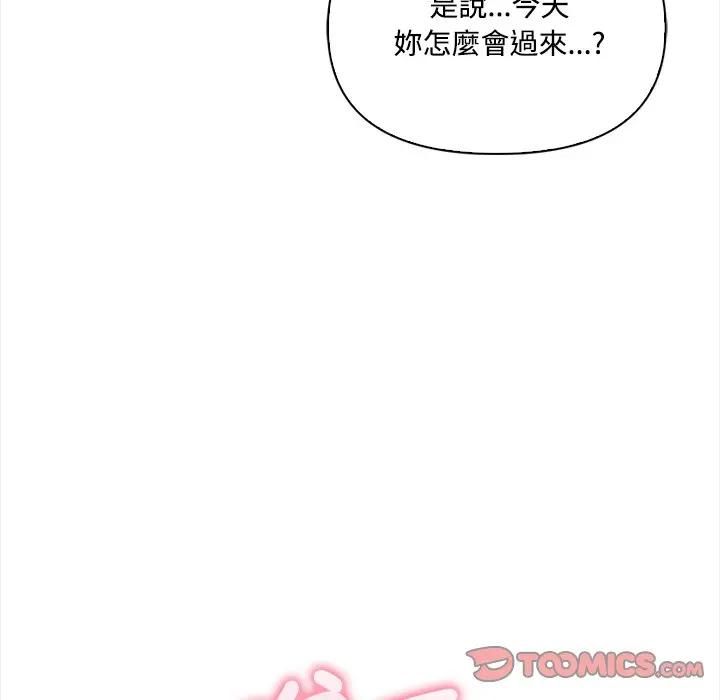 大學女生宿捨的祕密第14話