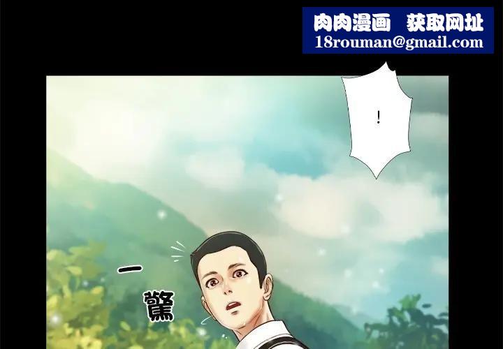 我的初體驗第6話