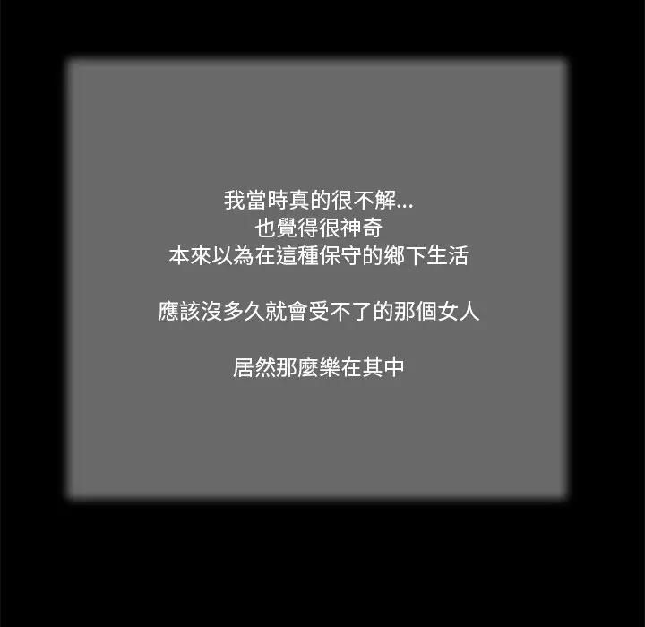 我的初體驗第6話