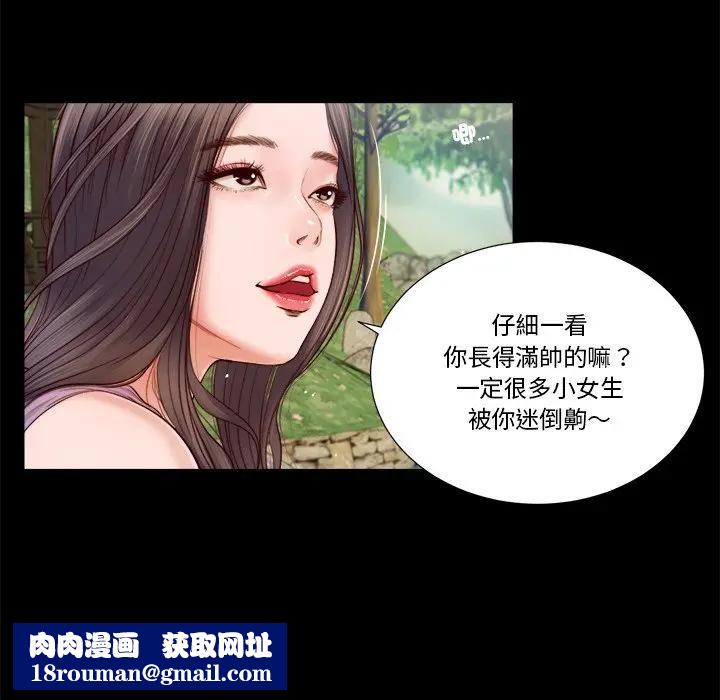 我的初體驗第6話