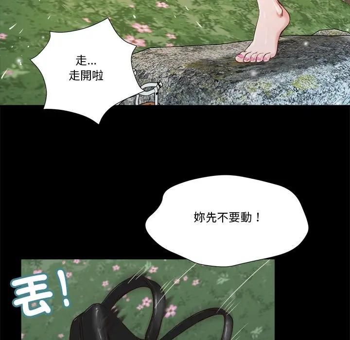 我的初體驗第6話