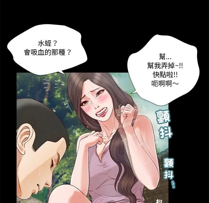 我的初體驗第6話