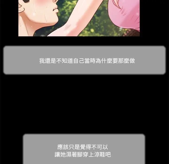 我的初體驗第6話