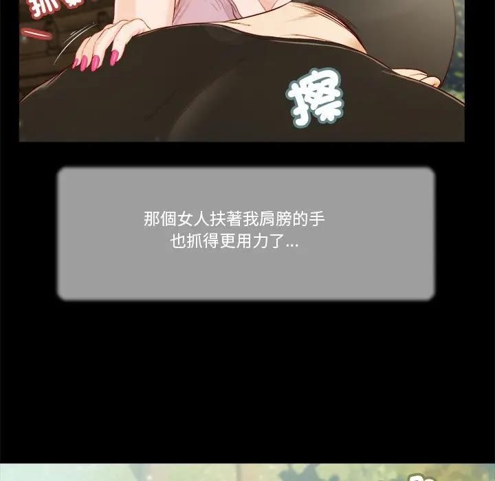 我的初體驗第6話