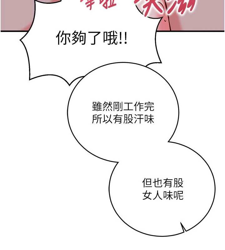 催眠媮心計第11話-被工讀生舔到高潮