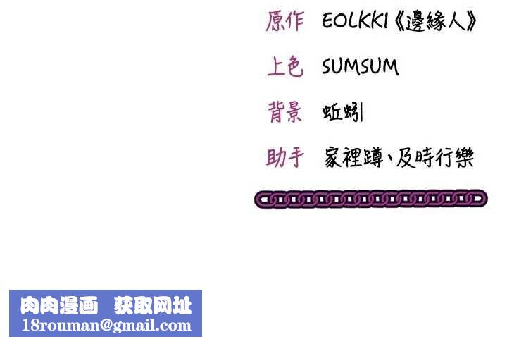 催眠媮心計第11話-被工讀生舔到高潮