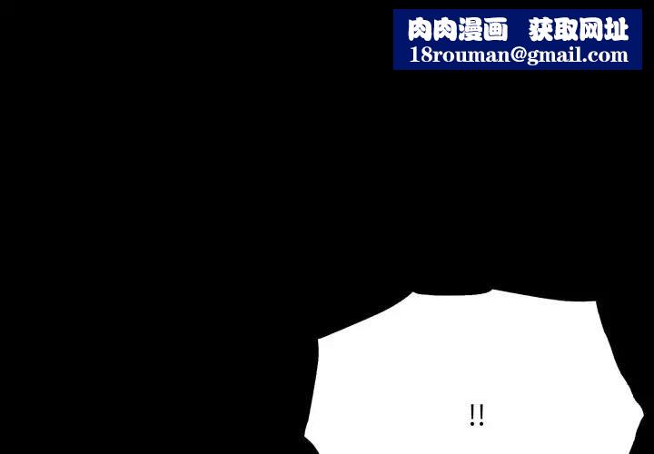 社区人妻的陷阱第18話