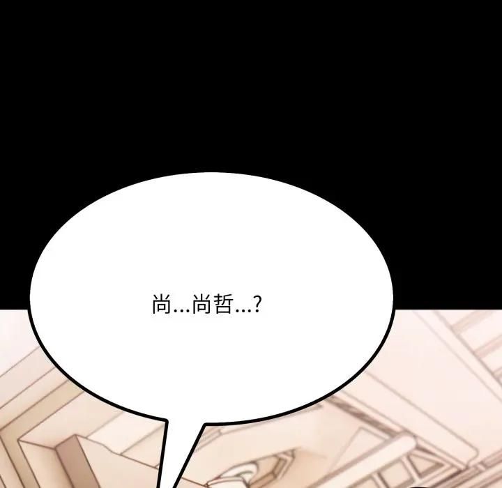 社区人妻的陷阱第18話