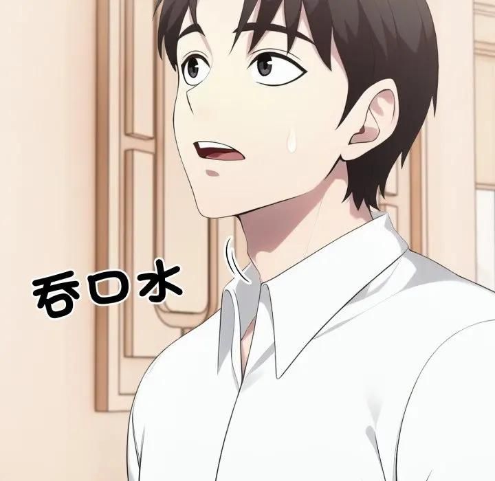 社区人妻的陷阱第18話