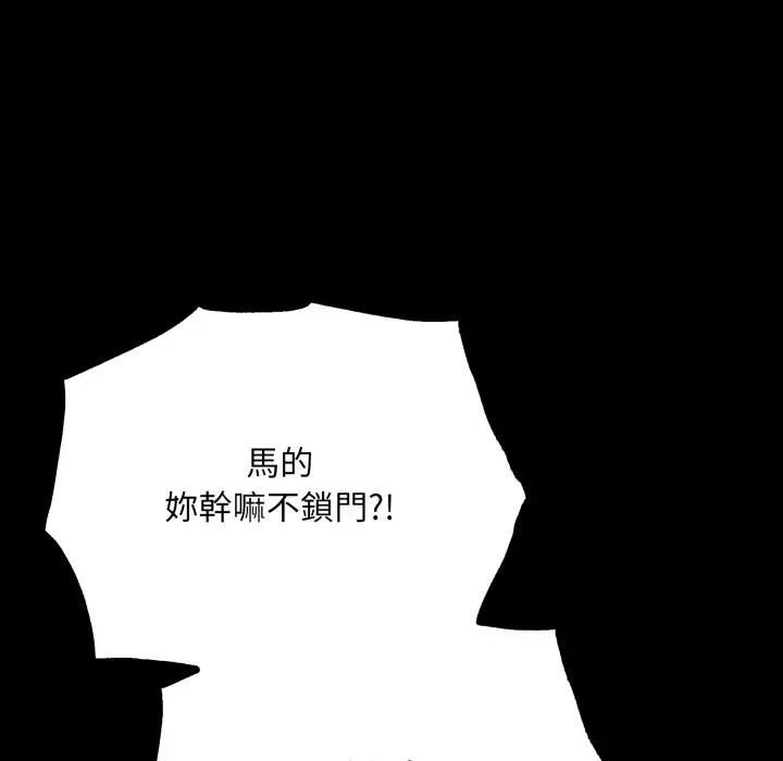 社区人妻的陷阱第18話