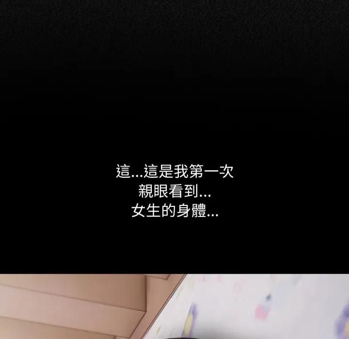 社区人妻的陷阱第18話