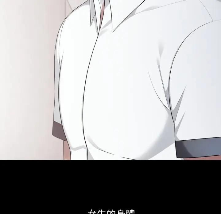 社区人妻的陷阱第18話