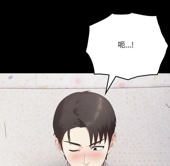 社区人妻的陷阱第18話