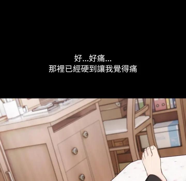 社区人妻的陷阱第18話