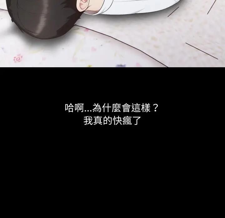 社区人妻的陷阱第18話