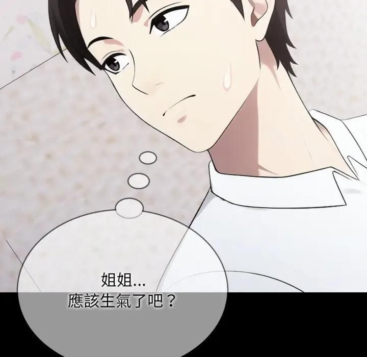 社区人妻的陷阱第18話