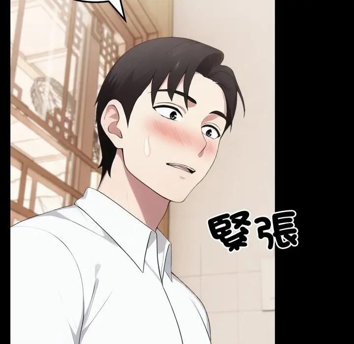 社区人妻的陷阱第18話