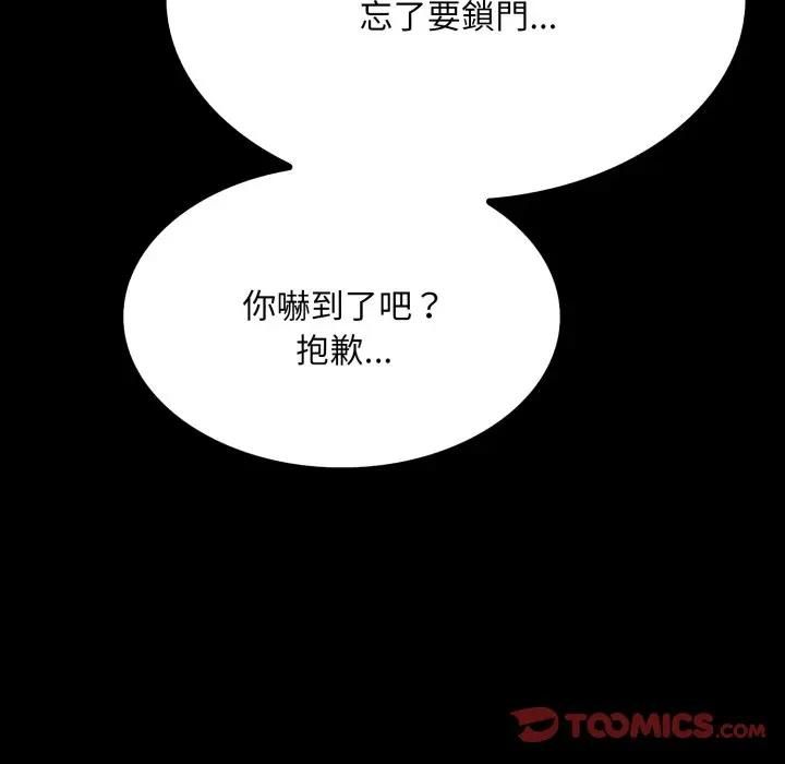 社区人妻的陷阱第18話