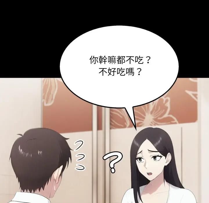 社区人妻的陷阱第18話