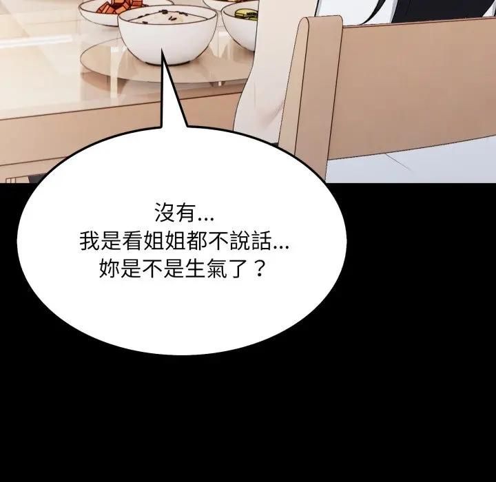 社区人妻的陷阱第18話