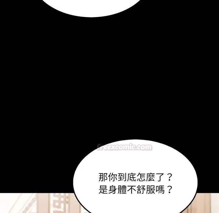 社区人妻的陷阱第18話