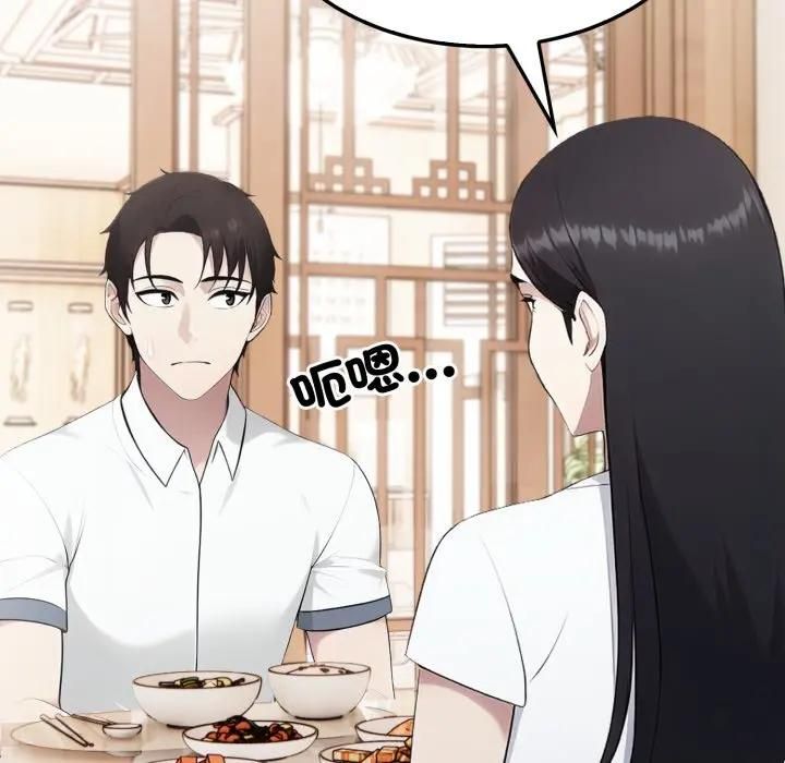 社区人妻的陷阱第18話