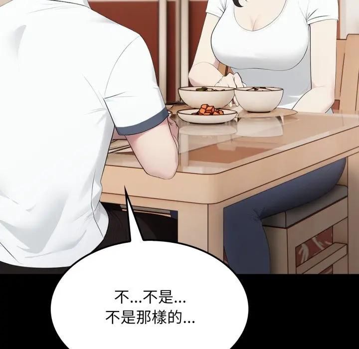 社区人妻的陷阱第18話