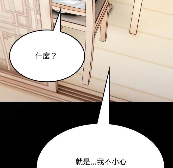 社区人妻的陷阱第18話