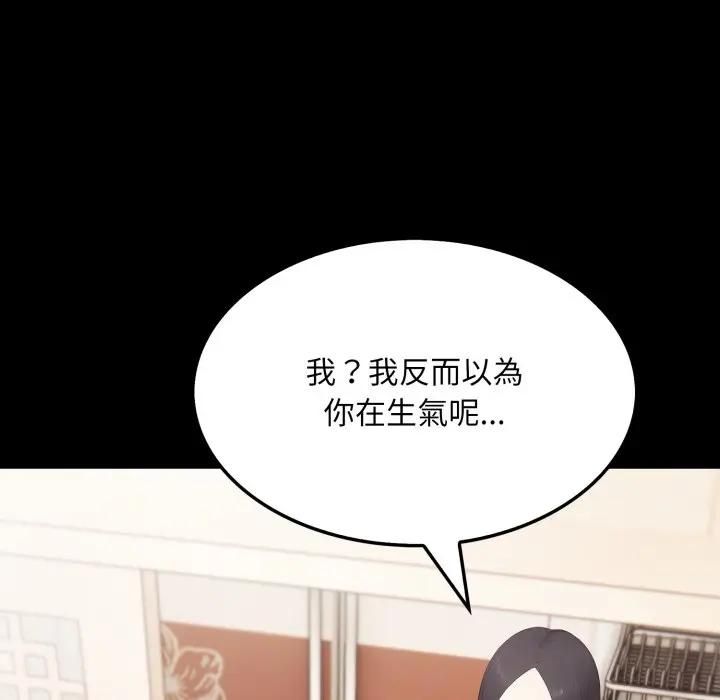 社区人妻的陷阱第18話