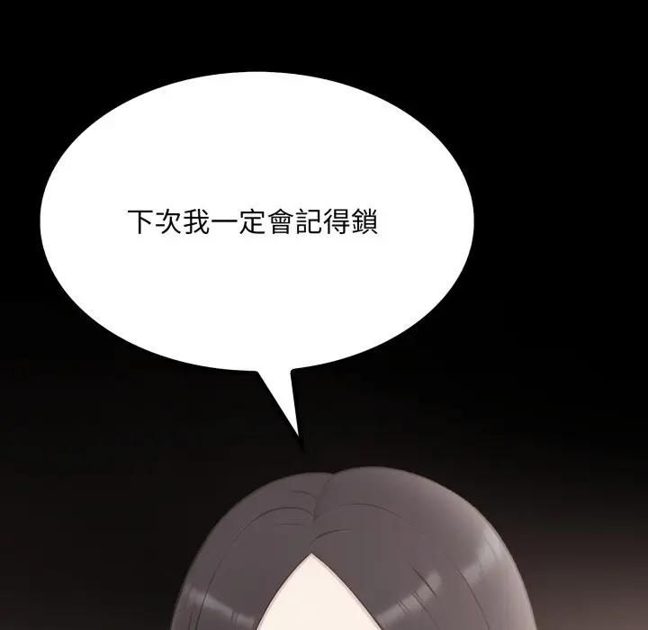 社区人妻的陷阱第18話