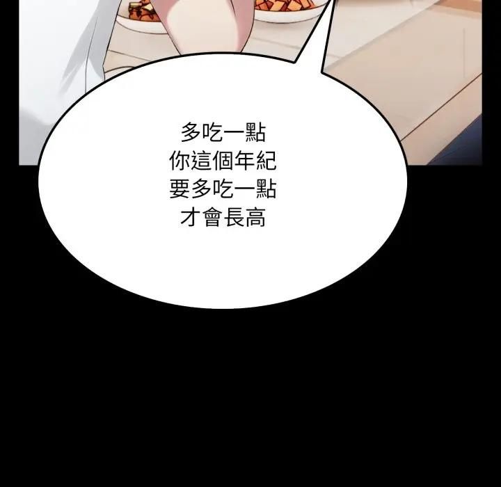 社区人妻的陷阱第18話