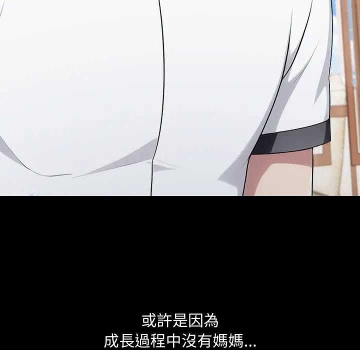 社区人妻的陷阱第18話