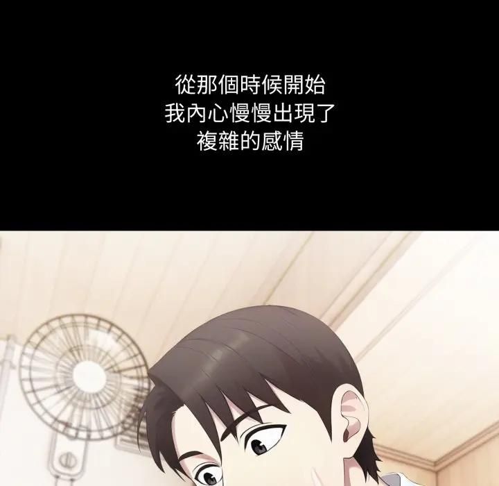 社区人妻的陷阱第18話