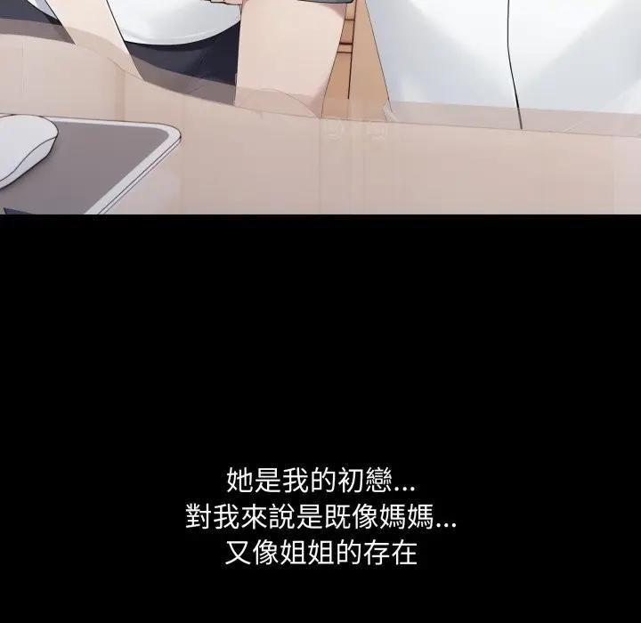 社区人妻的陷阱第18話