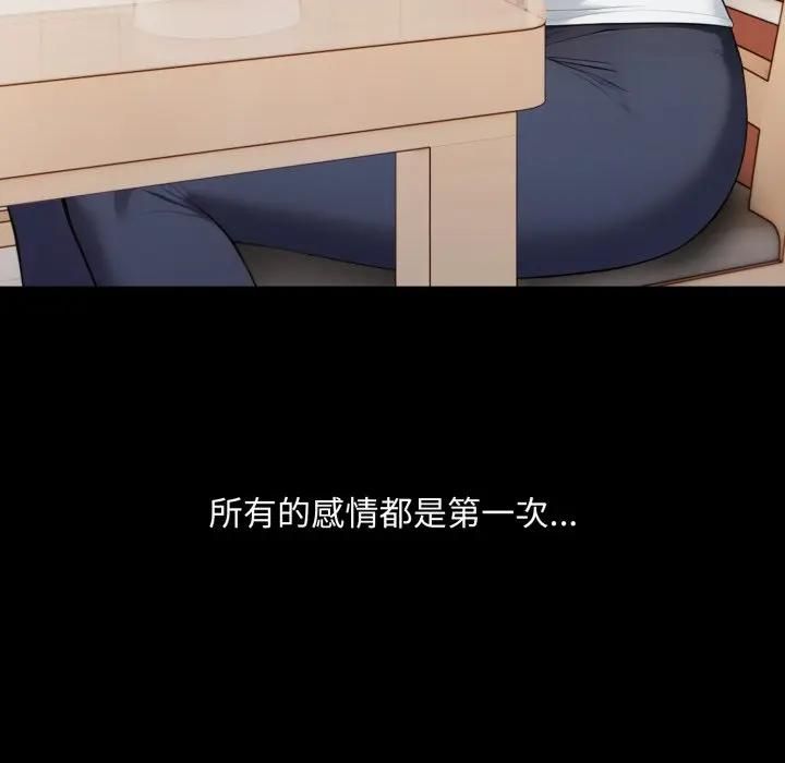 社区人妻的陷阱第18話