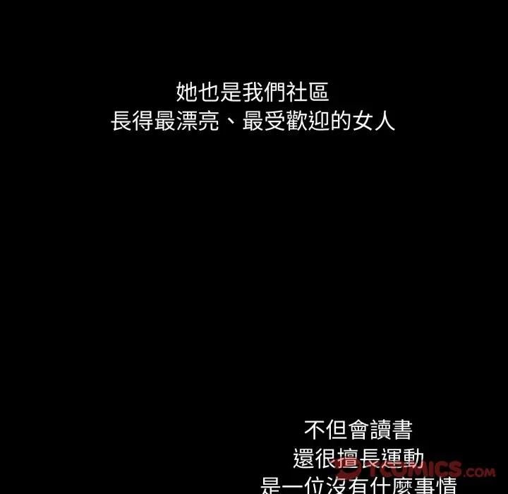 社区人妻的陷阱第18話