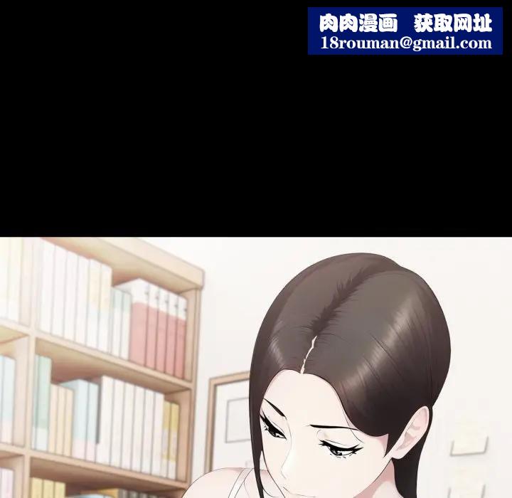 社区人妻的陷阱第18話