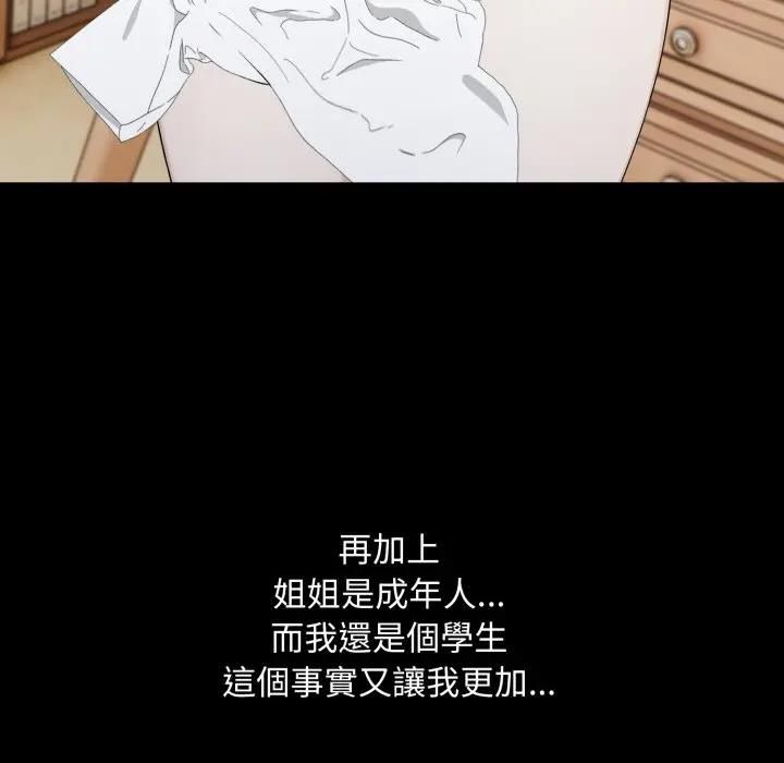 社区人妻的陷阱第18話