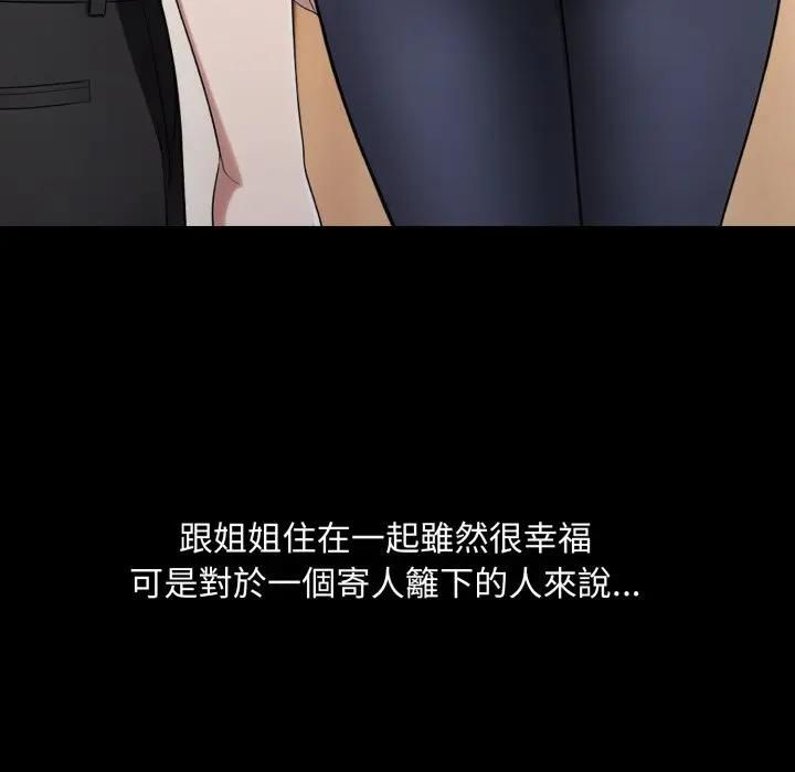 社区人妻的陷阱第18話