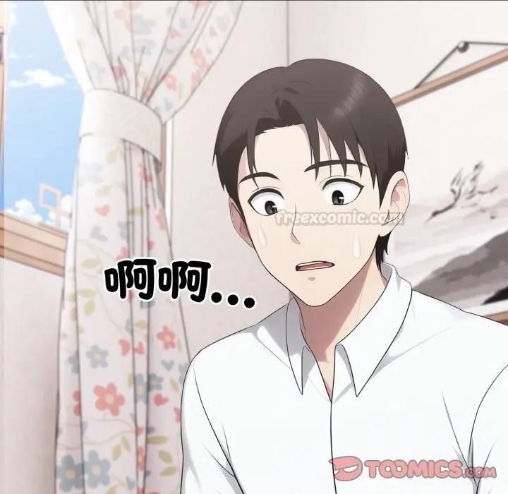 社区人妻的陷阱第18話