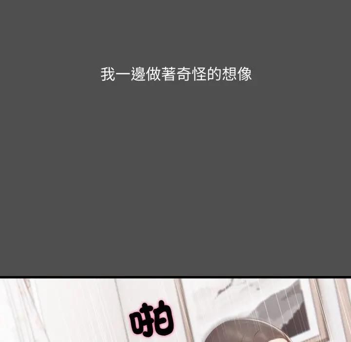 社区人妻的陷阱第18話