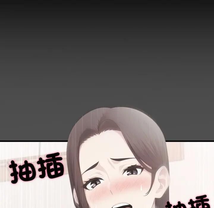 社区人妻的陷阱第18話