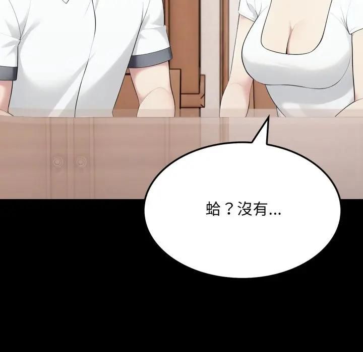 社区人妻的陷阱第18話