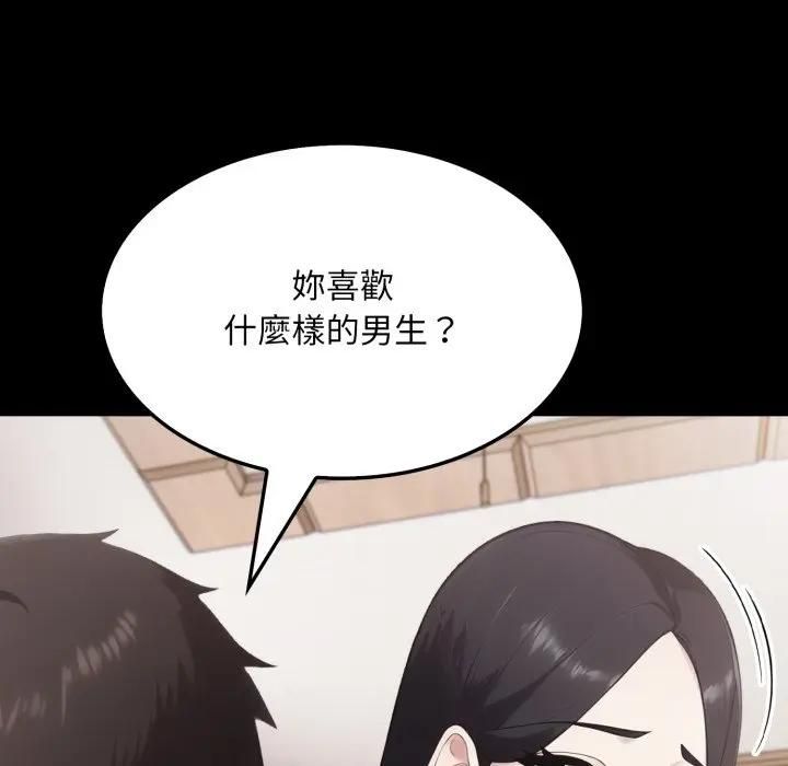 社区人妻的陷阱第18話