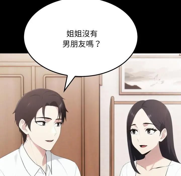 社区人妻的陷阱第18話