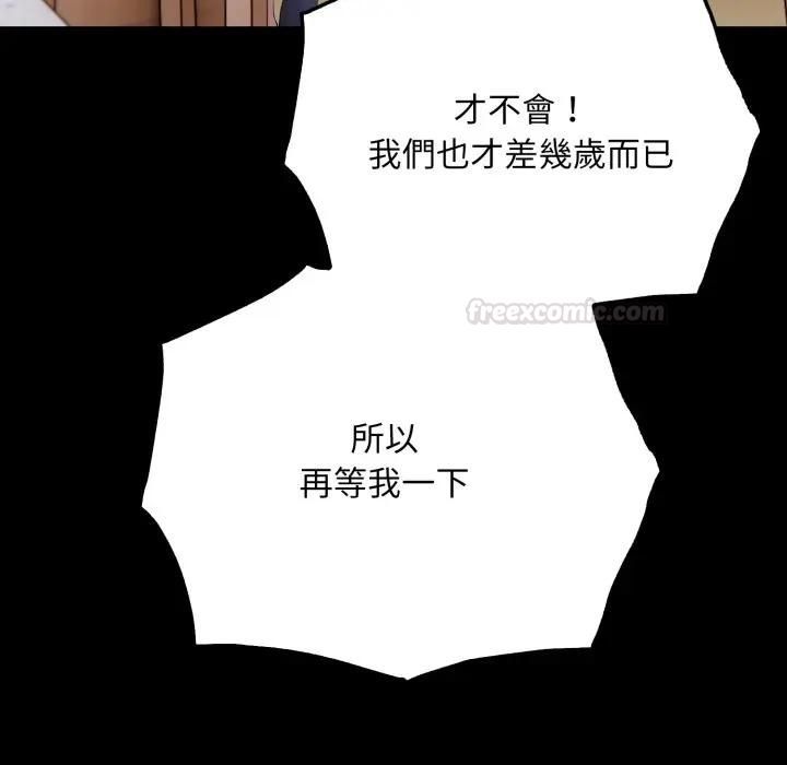 社区人妻的陷阱第18話